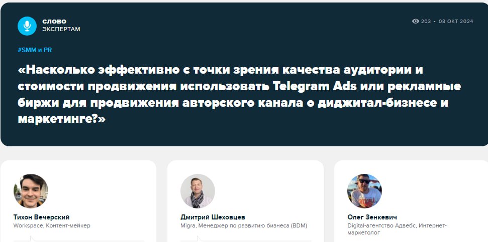 Telegram Ads: брать, не брать?!
Telegram Ads — пункт назначения, до которого рано или поздно добираются почти все владельцы телеграм-каналов, серьезно настроенные на их развитие | Сетка — социальная сеть от hh.ru