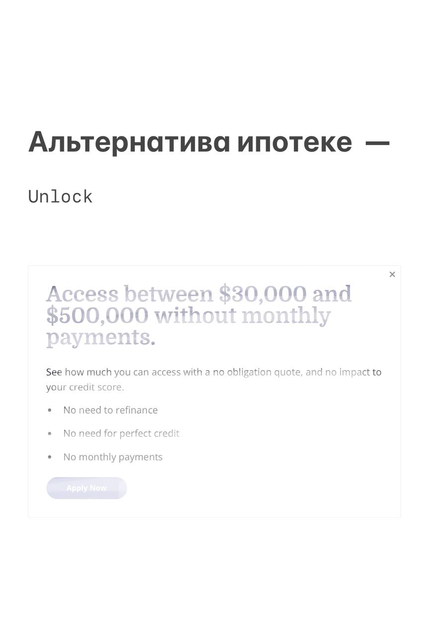 Альтернатива ипотечным кредитам становится всё более популярной среди тех, кто ищет гибкие финансовые решения: аренда с правом выкупа, ипотека с обратным выкупом, ипотека с правом выкупа, p2p-кредитов... | Сетка — социальная сеть от hh.ru