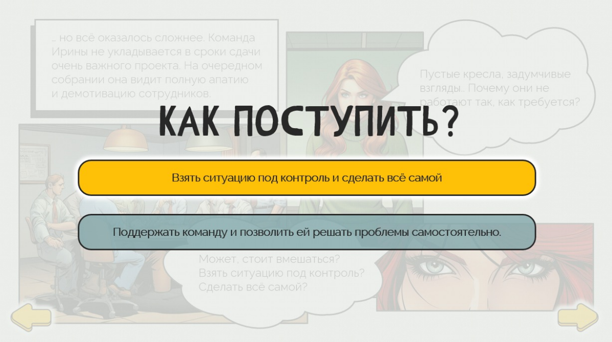Пока не разобралась толком с этой соц сетью, решила превратить ее в некий такой блог, где хочу делиться своими разработками, поскольку 60-80% мой работы связано именно с разработкой эл.курсов | Сетка — социальная сеть от hh.ru