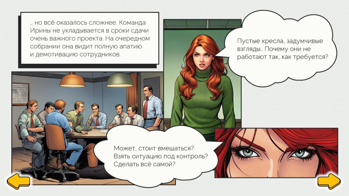 Пока не разобралась толком с этой соц сетью, решила превратить ее в некий такой блог, где хочу делиться своими разработками, поскольку 60-80% мой работы связано именно с разработкой эл.курсов | Сетка — социальная сеть от hh.ru