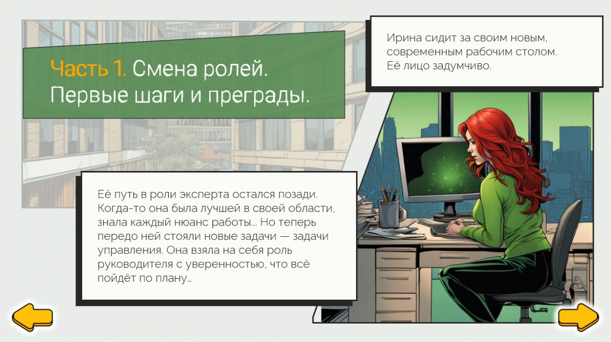 Пока не разобралась толком с этой соц сетью, решила превратить ее в некий такой блог, где хочу делиться своими разработками, поскольку 60-80% мой работы связано именно с разработкой эл.курсов | Сетка — социальная сеть от hh.ru