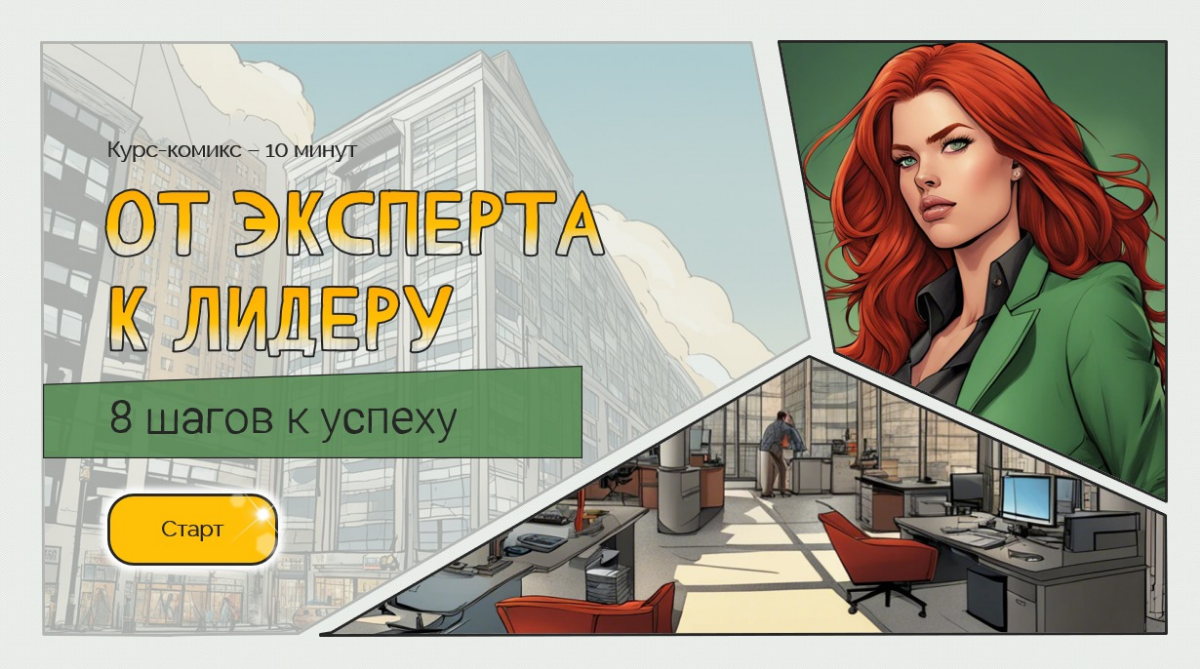 Пока не разобралась толком с этой соц сетью, решила превратить ее в некий такой блог, где хочу делиться своими разработками, поскольку 60-80% мой работы связано именно с разработкой эл.курсов | Сетка — социальная сеть от hh.ru