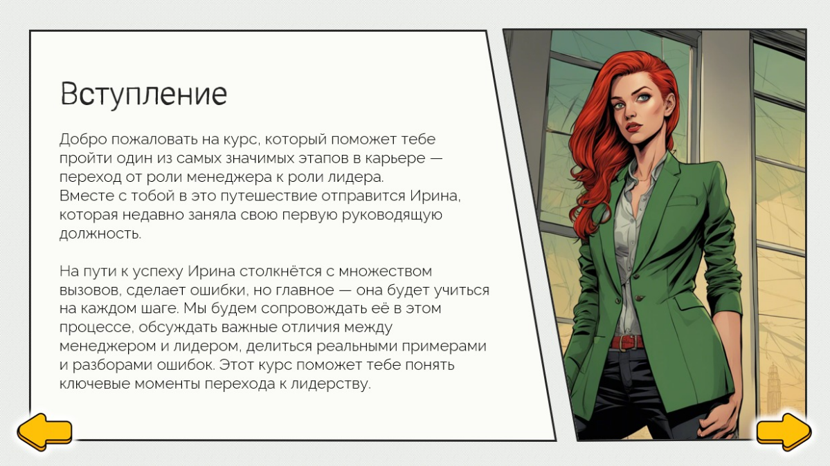 Пока не разобралась толком с этой соц сетью, решила превратить ее в некий такой блог, где хочу делиться своими разработками, поскольку 60-80% мой работы связано именно с разработкой эл.курсов | Сетка — социальная сеть от hh.ru