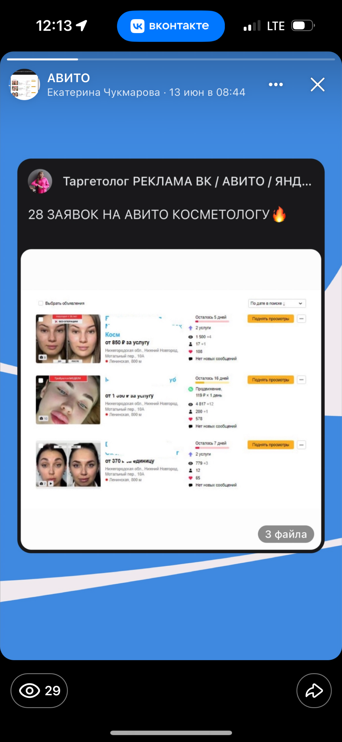 Две дополнительные площадки , которые точно нужны офлайн-бизнесу!👍
Сейчас с клиентами запускаем , кроме ВК, ещё и Яндекс с Авито | Сетка — социальная сеть от hh.ru