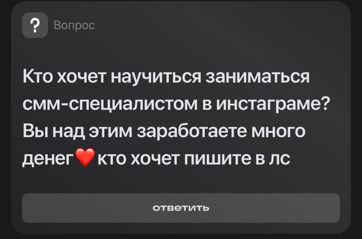 Ого, опять классика жанра: «Кто хочет заработать много денег, пишите в ЛС» 🤦‍♂️
Видимо, только за год 2024 это сообщение пересылали 100500 раз | Сетка — социальная сеть от hh.ru