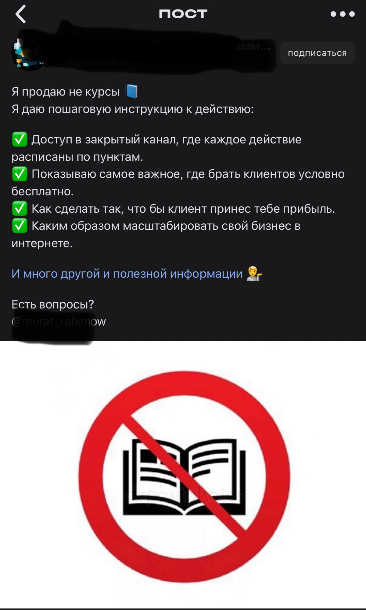 Я продаю не курсы, я продаю ИНСТРУКЦИЮ!
Отлично, теперь вместо «курс на миллион» у нас «пошаговая инструкция к успеху» — гениальная маскировка 😂
Надеюсь, в этой инструкции будет хотя бы одно новое сло... | Сетка — социальная сеть от hh.ru