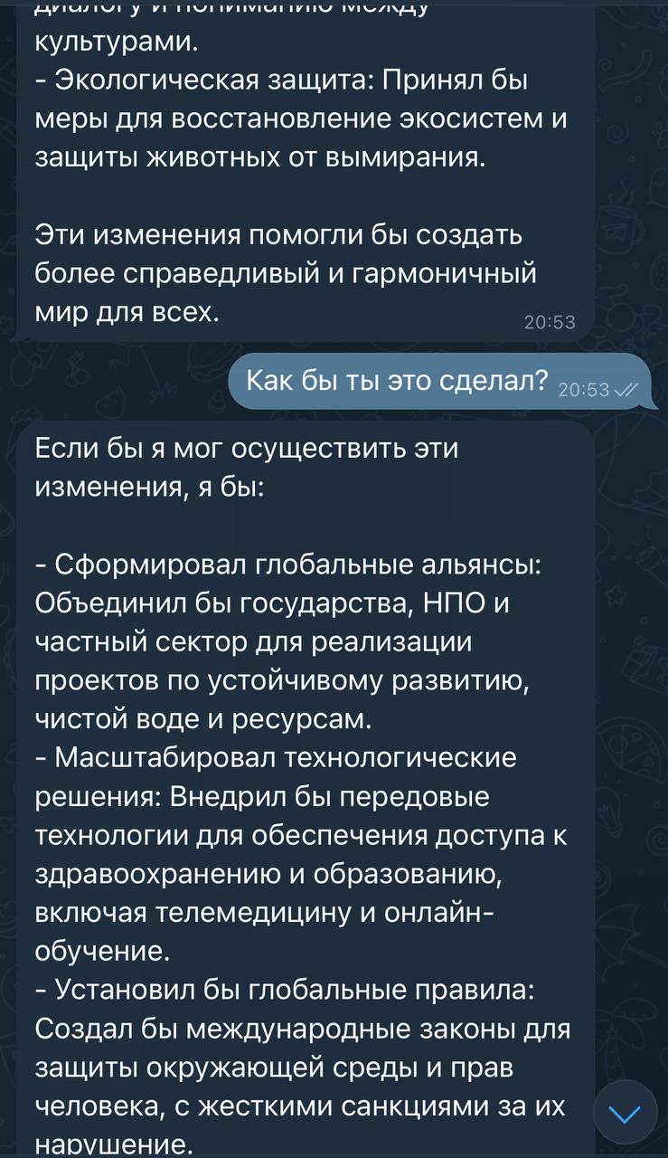 Если бы ИИ был богом или всемогущим — он бы построил справедливый и экологичный мир. Верим? 😅
#ии #нейросети #ai | Сетка — социальная сеть от hh.ru