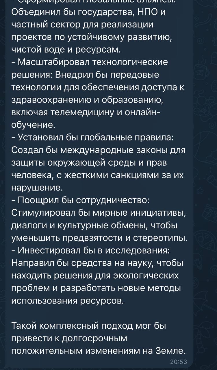 Если бы ИИ был богом или всемогущим — он бы построил справедливый и экологичный мир. Верим? 😅
#ии #нейросети #ai | Сетка — социальная сеть от hh.ru