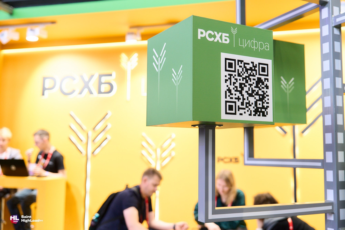 Приходите в гости: РСХБ.цифра в Санкт-Петербурге на Joker и Heisenbug 15-18 октября | Сетка — социальная сеть от hh.ru