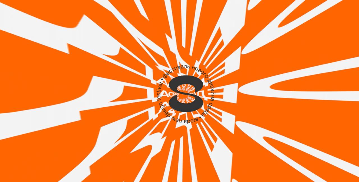 Кинул работу на фест. | Сетка — социальная сеть от hh.ru