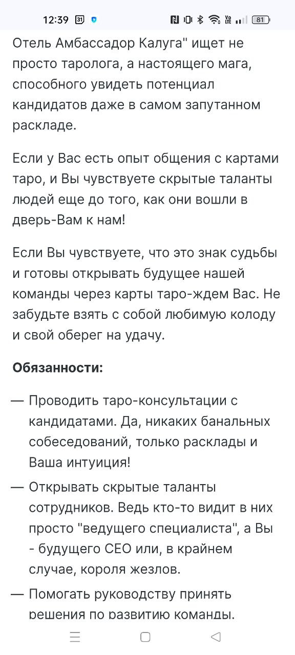 Мы со студентами зря учимся вопросы на собеседованиях задавать, чтобы выявить у кандидатов нужные soft skills 🙈 | Сетка — социальная сеть от hh.ru