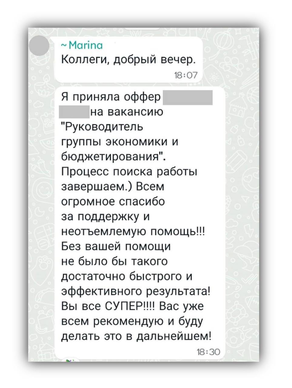 ❤️ОТЗЫВЫ О РАБОТЕ УНИВЕРСИТЕТА КАРЬЕРНОГО РОСТА
Ежедневно мы работаем с десятками кандидатов, помогая составить продающее резюме, подготовиться к стандартным и каверзным собеседованиям, а главное - на... | Сетка — социальная сеть от hh.ru