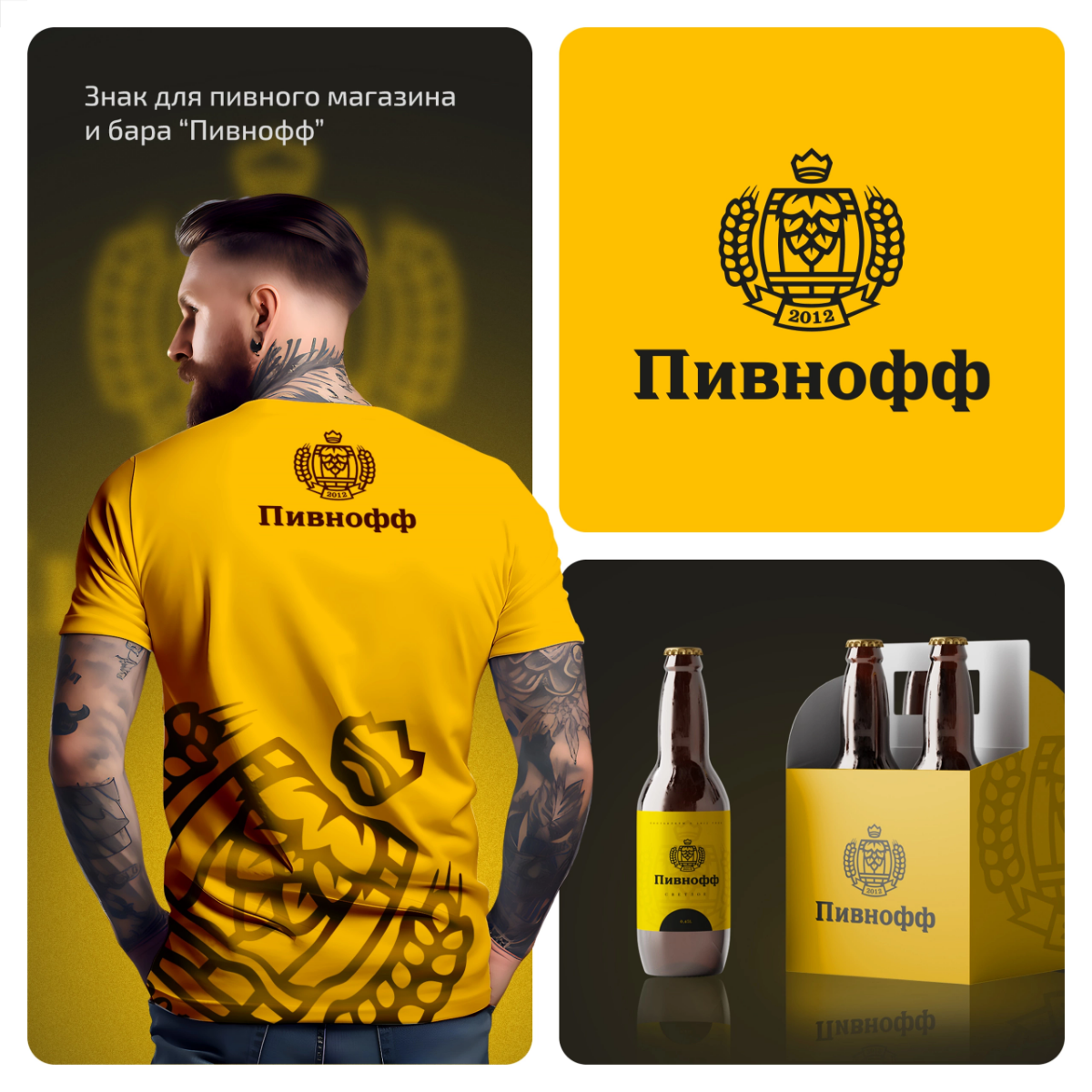 Разработали логотип для магазина и бара "Пивнофф" 🍺
Подпишитесь так-же на наш вк и тг, там больше работ и статей. А так-же музыка и многое другое.
https://t.me/lisdiz
https://vk | Сетка — социальная сеть от hh.ru