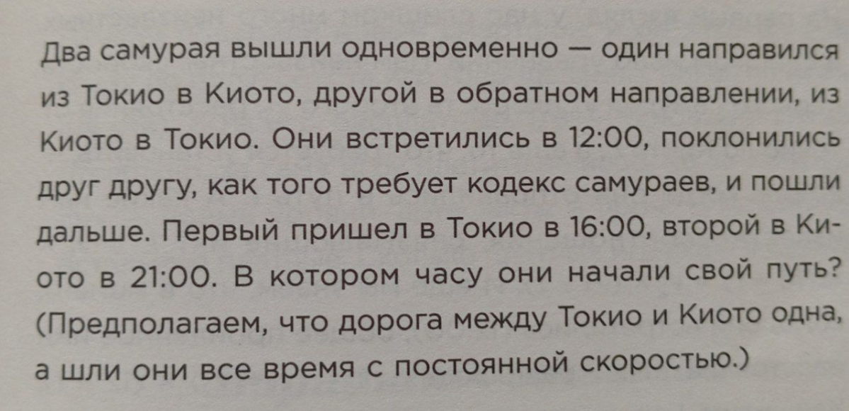 Ну что, во-сколько вышли самураи? :) | Сетка — социальная сеть от hh.ru