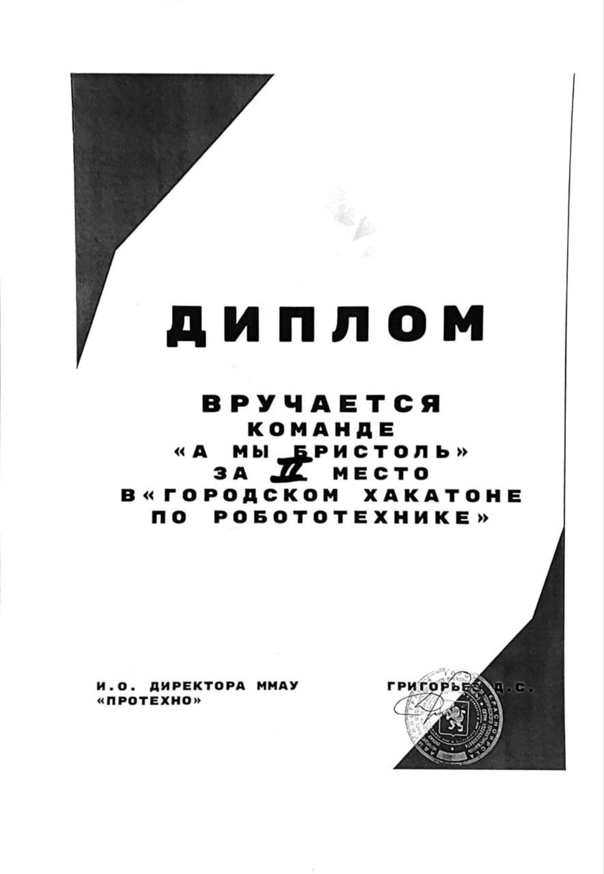 Александр Саблин