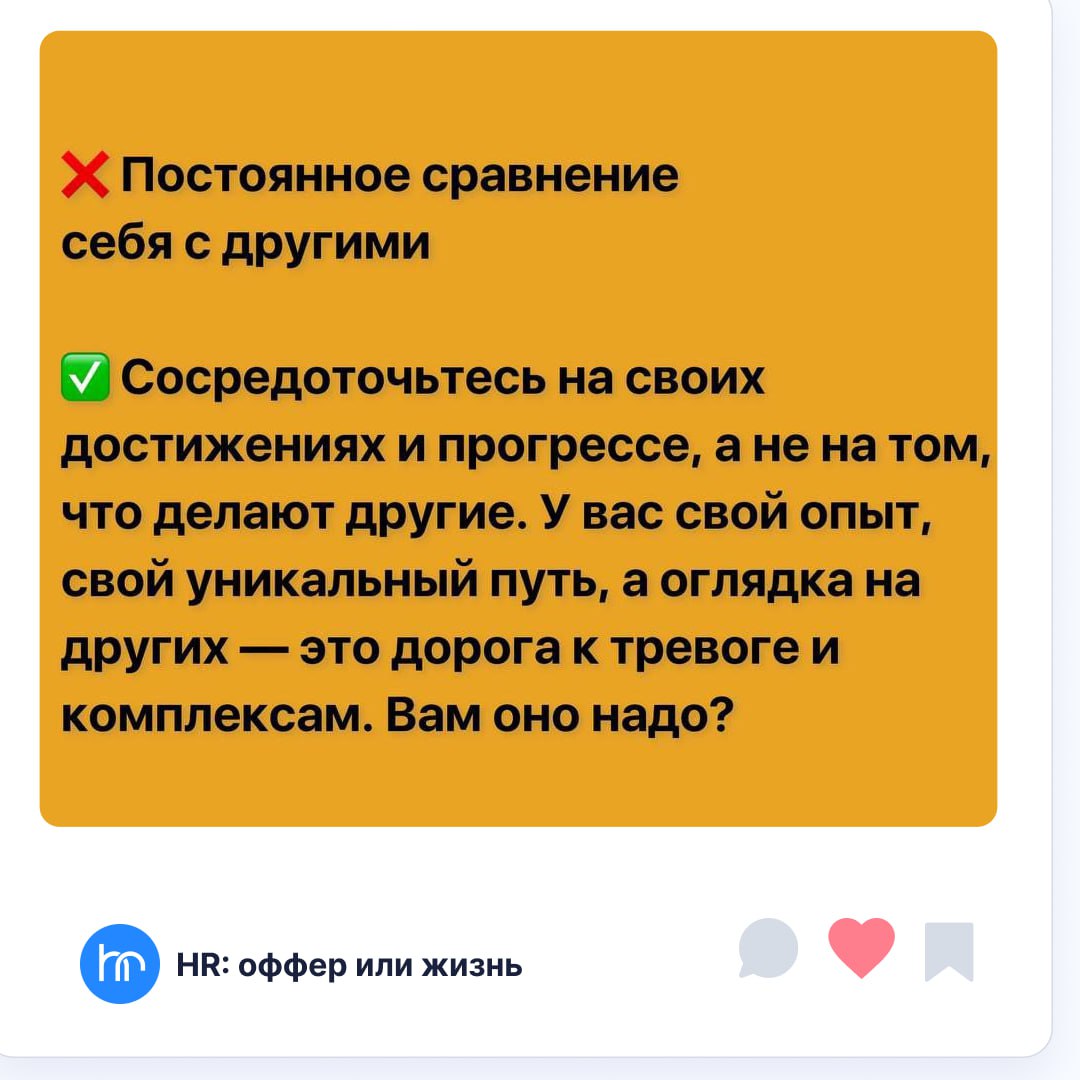 Чувствуется осень🍁🍂🍂
Поэтому сегодня про выгорание:
Надеваем маску на себя, потом на сотрудников!
Забота о себе – это не роскошь, а самая что ни на есть необходимость!
Чтобы вы могли не упустить момен... | Сетка — социальная сеть от hh.ru
