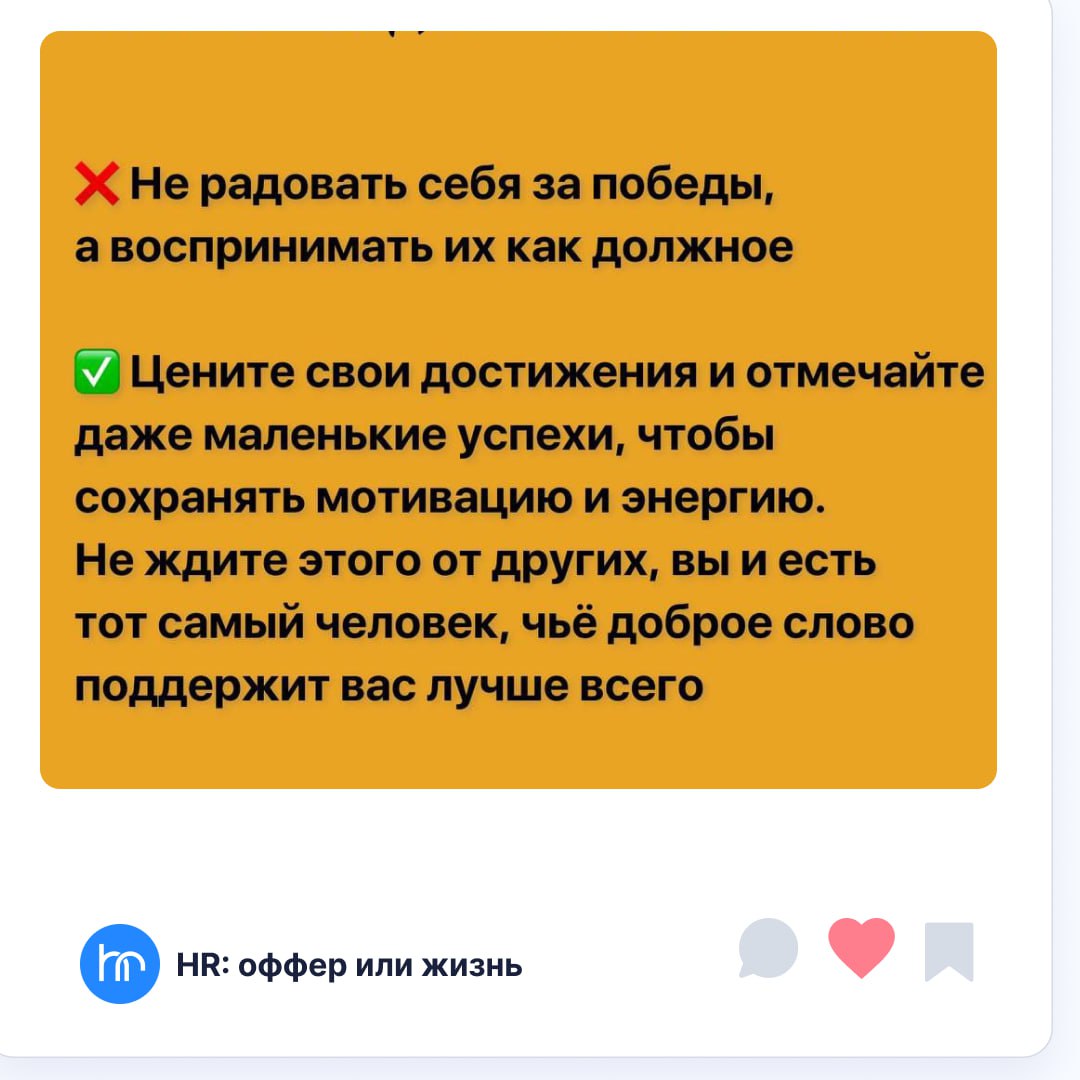 Чувствуется осень🍁🍂🍂
Поэтому сегодня про выгорание:
Надеваем маску на себя, потом на сотрудников!
Забота о себе – это не роскошь, а самая что ни на есть необходимость!
Чтобы вы могли не упустить момен... | Сетка — социальная сеть от hh.ru