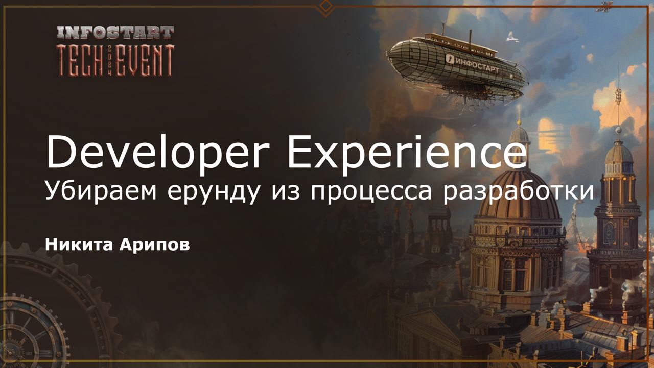 Выступление на Infostart Tech Event 2024
Завтра начинается Infostart Tech Event 2024 в Санкт-Петербурге. Это уже 14-я конференция по технологиям автоматизации учета на платформе 1С:Предприятие | Сетка — социальная сеть от hh.ru