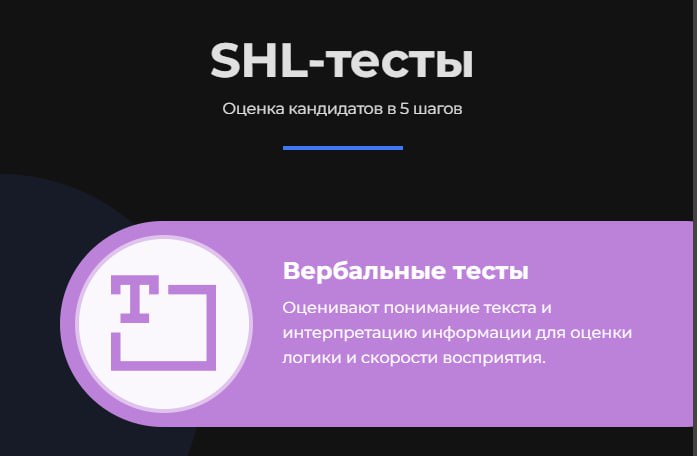 🔤🔤🔤🔤🔤🔤
💬Поговорим про🔤🔤🔤-тесты?
Это проверенный инструмент для оценки ключевых навыков кандидатов, таких как коммуникация, креативность и способность быстро обрабатывать информацию | Сетка — социальная сеть от hh.ru