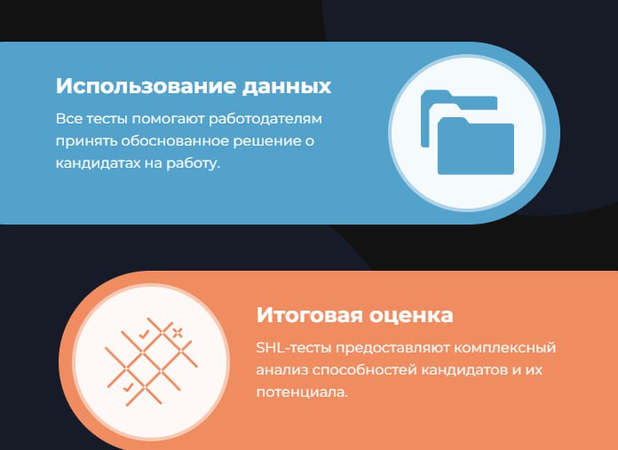 🔤🔤🔤🔤🔤🔤
💬Поговорим про🔤🔤🔤-тесты?
Это проверенный инструмент для оценки ключевых навыков кандидатов, таких как коммуникация, креативность и способность быстро обрабатывать информацию | Сетка — социальная сеть от hh.ru