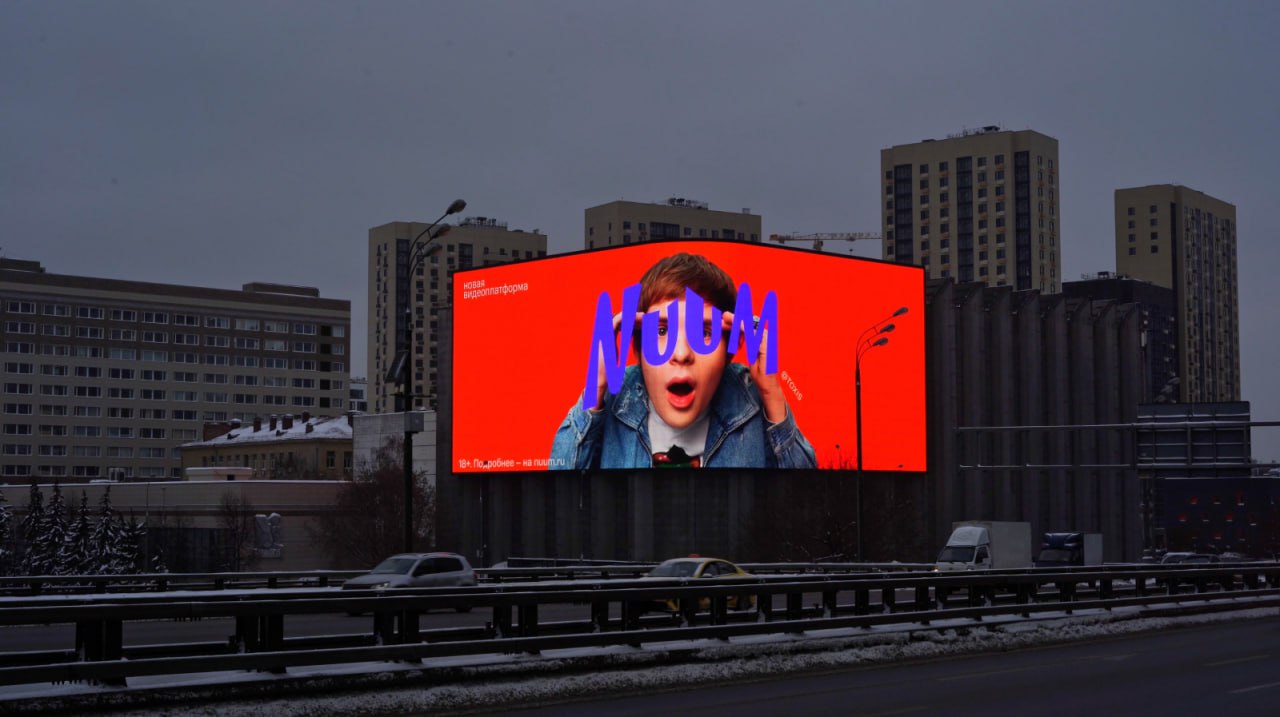 Видеохостинг NUUM рассказал, как они выводили на рынок новую видеоплатформу с помощью наружной и диджитал рекламы | Сетка — социальная сеть от hh.ru