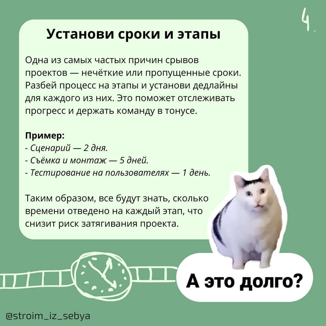 Без внятного ТЗ – результат ХЗ
👆Моя любимая фраза👆
Ведь когда дело касается работы команды, качественное техническое задание – это основа успешного выполнения задач | Сетка — социальная сеть от hh.ru