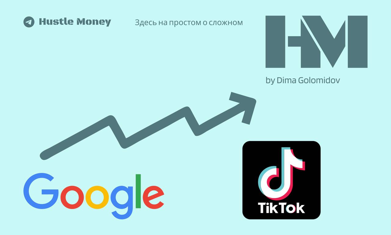Окей, TikTok, как…. | Сетка — социальная сеть от hh.ru
