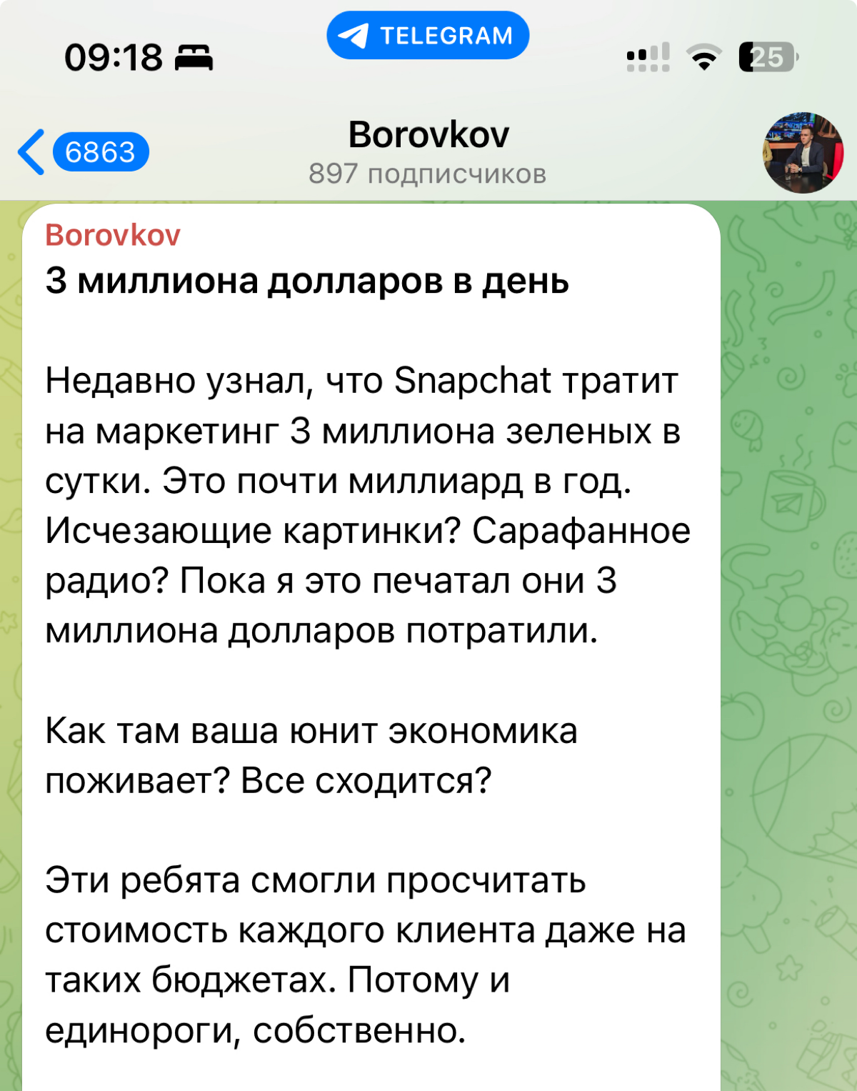 А сколько вы тратите на маркетинг? | Сетка — социальная сеть от hh.ru