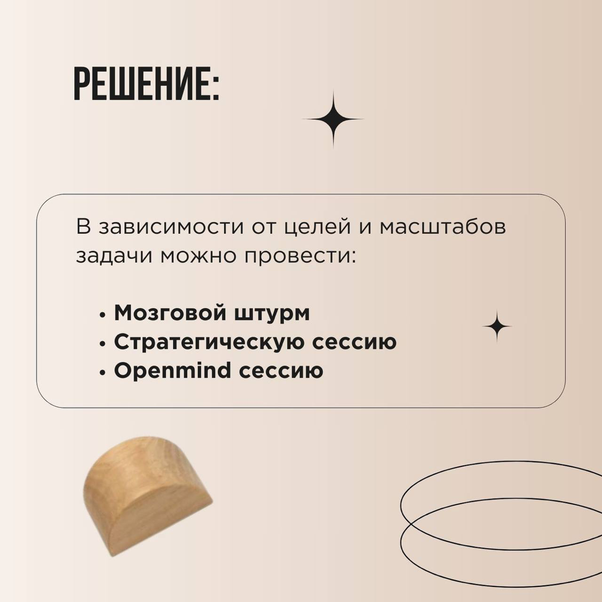 Команда похожа на музыкальный инструмент, который требует тонкой настройки | Сетка — социальная сеть от hh.ru