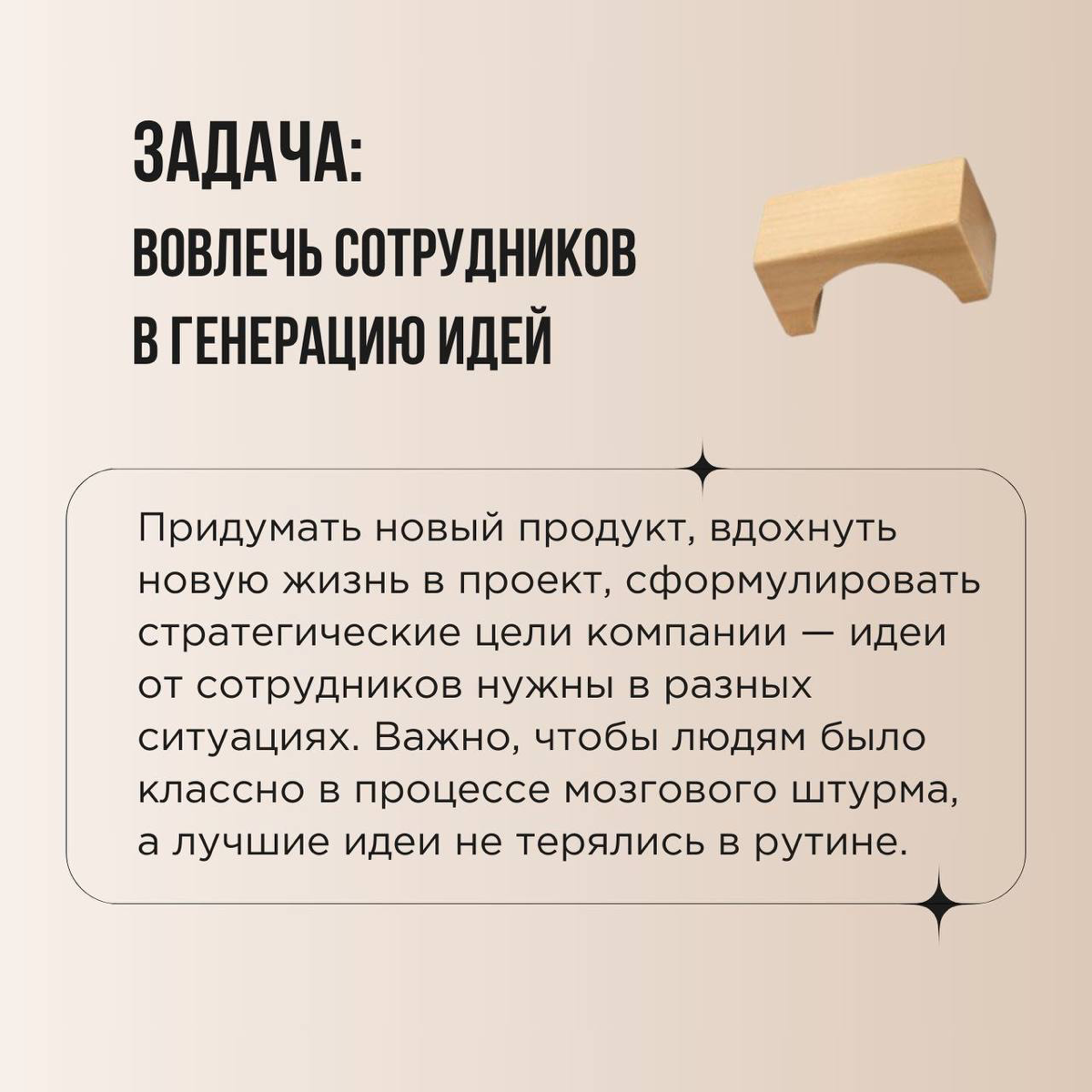 Команда похожа на музыкальный инструмент, который требует тонкой настройки | Сетка — социальная сеть от hh.ru