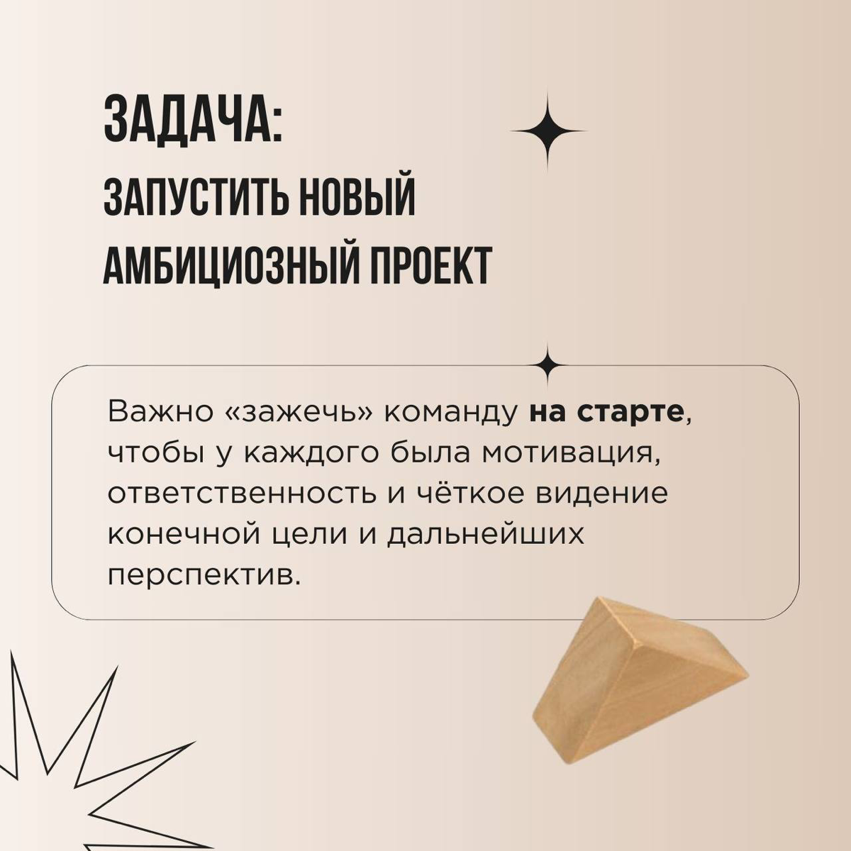 Команда похожа на музыкальный инструмент, который требует тонкой настройки | Сетка — социальная сеть от hh.ru