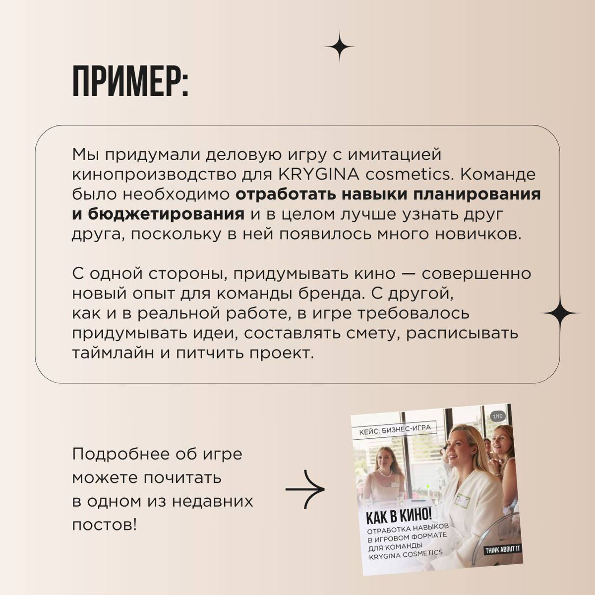 Команда похожа на музыкальный инструмент, который требует тонкой настройки | Сетка — социальная сеть от hh.ru