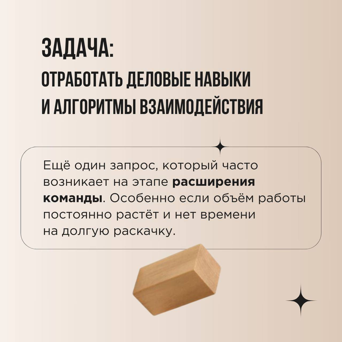 Команда похожа на музыкальный инструмент, который требует тонкой настройки | Сетка — социальная сеть от hh.ru