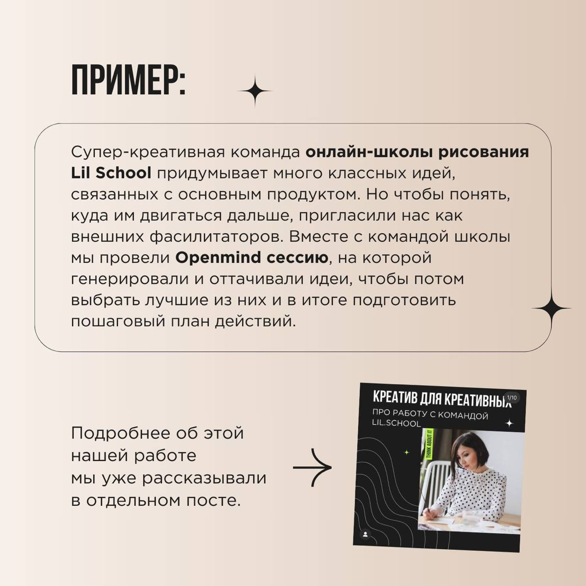 Команда похожа на музыкальный инструмент, который требует тонкой настройки | Сетка — социальная сеть от hh.ru