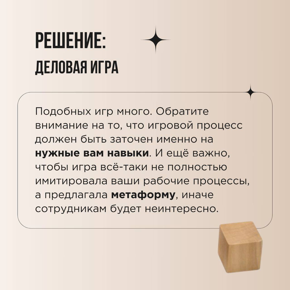 Команда похожа на музыкальный инструмент, который требует тонкой настройки | Сетка — социальная сеть от hh.ru