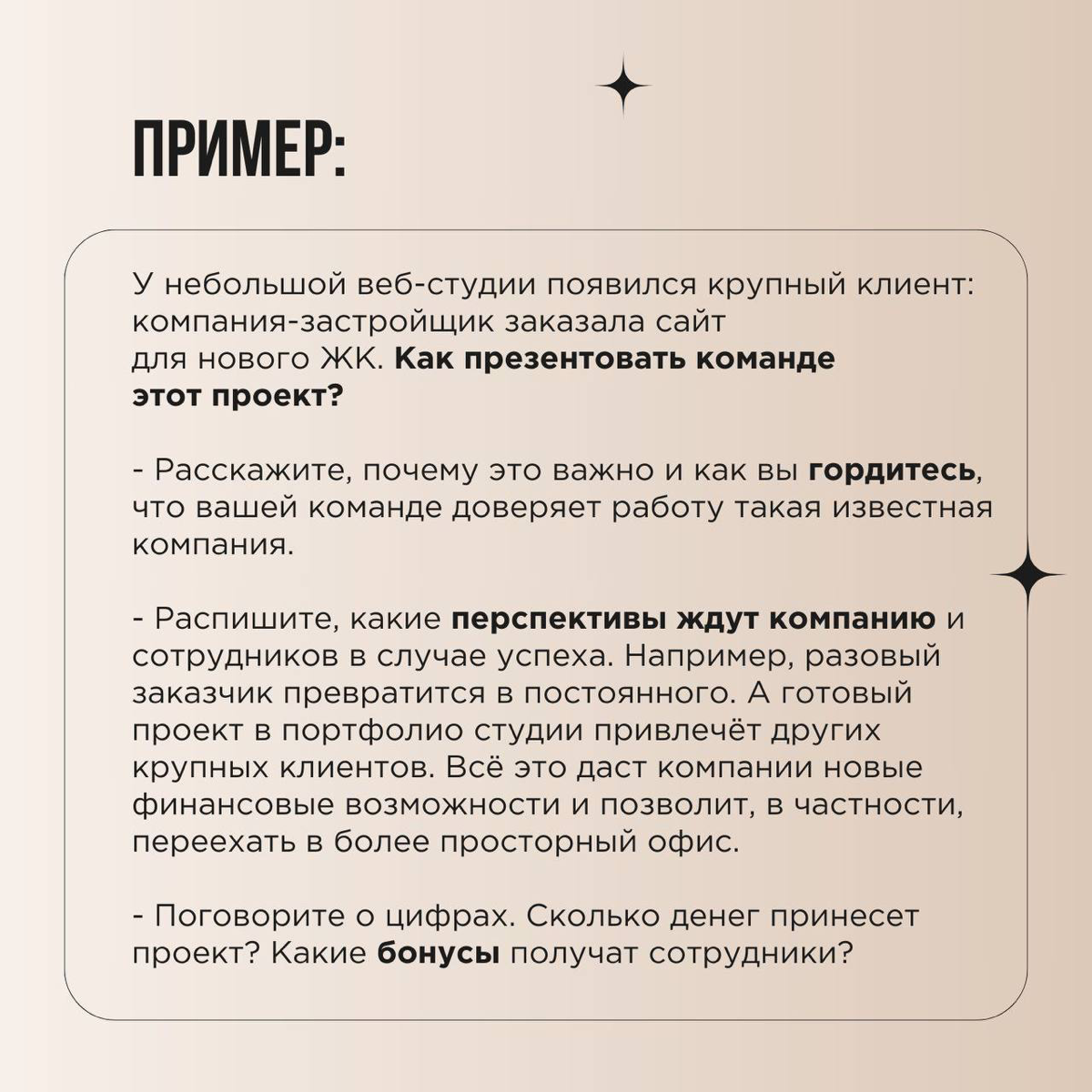 Команда похожа на музыкальный инструмент, который требует тонкой настройки | Сетка — социальная сеть от hh.ru
