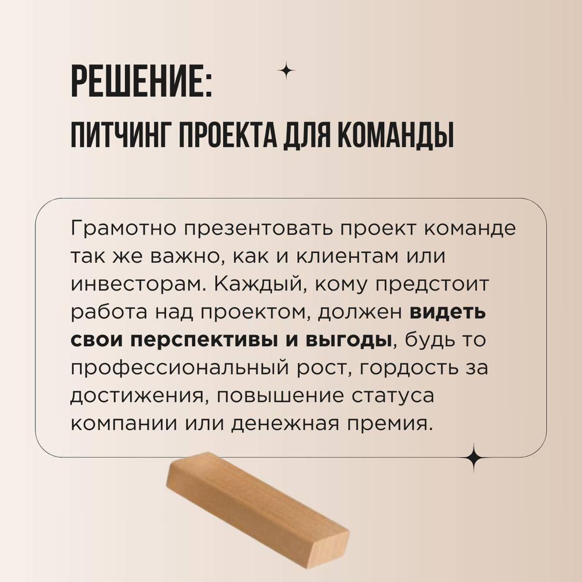 Команда похожа на музыкальный инструмент, который требует тонкой настройки | Сетка — социальная сеть от hh.ru