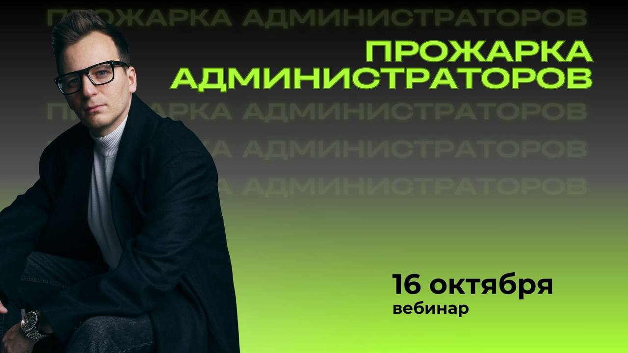 🔥Прожарка администраторов стоматологий: кто выдержит жар? 🔥
Готовы ли ваши администраторы к настоящему испытанию?
Узнайте это на живом вебинаре 16 октября в 12:00 (МСК), где мы проведём прямую прожарк... | Сетка — социальная сеть от hh.ru
