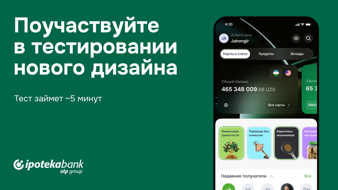 Нужна ваша помощь
Мы тут разрабатываем новый дизайн нашего приложения и нам очень нужны ваши отзывы. Если вы пользуетесь узбекскими приложениями — выделите 5 минут и потыкайте наш дизайн | Сетка — социальная сеть от hh.ru