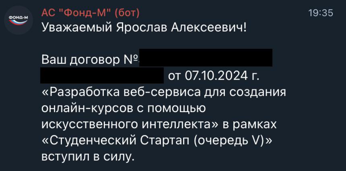Вчера подписали договор с ФСИ по гранту 🙌
Так что будем приступать к реализации) | Сетка — социальная сеть от hh.ru