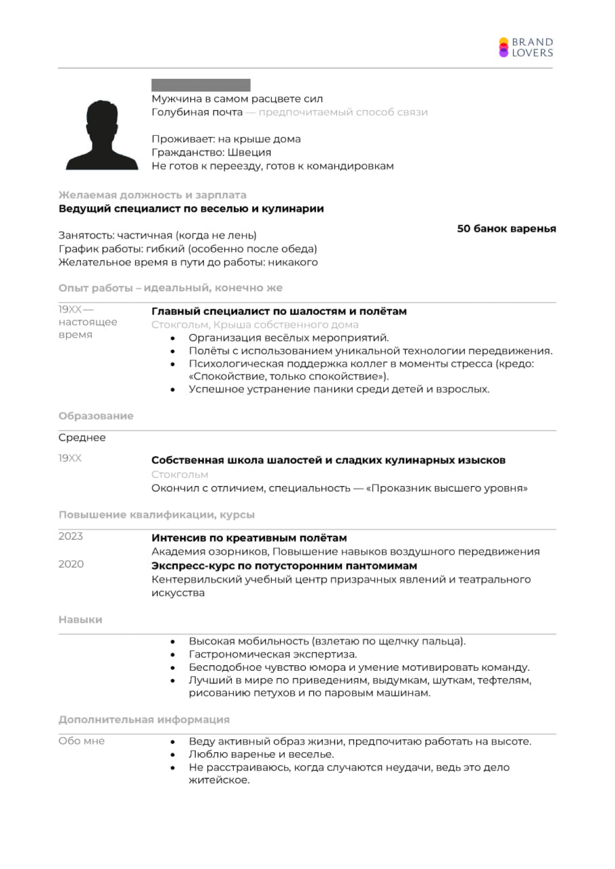 Конкурс для любителей чтения | Сетка — социальная сеть от hh.ru
