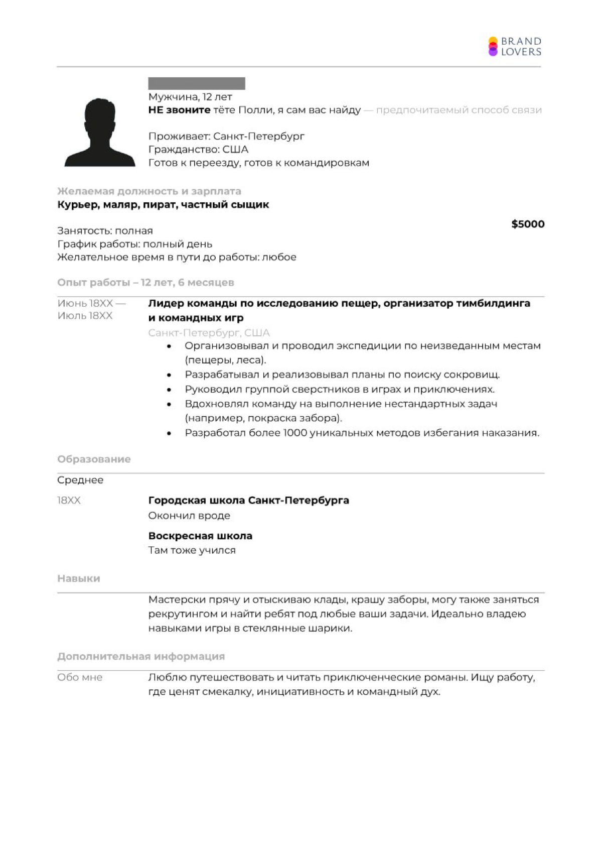 Конкурс для любителей чтения | Сетка — социальная сеть от hh.ru