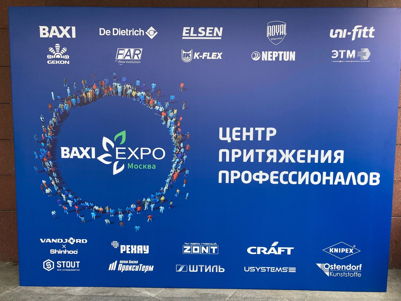 BAXI EXPO начала свою работу👌Ждем👍 | Сетка — социальная сеть от hh.ru