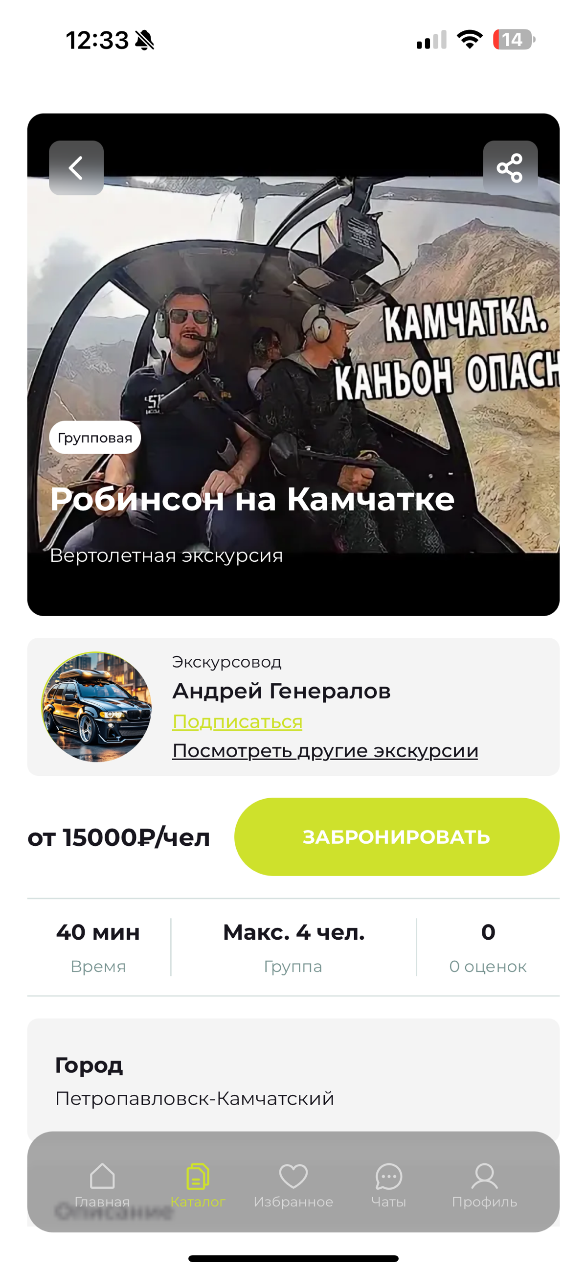 InterClub - Бизнес инкубатор в деле!
Новые релизы и стартапы:
Travel Guide - путеводитель по Камчатскому краю! Прошел релиз на App Store | Сетка — социальная сеть от hh.ru