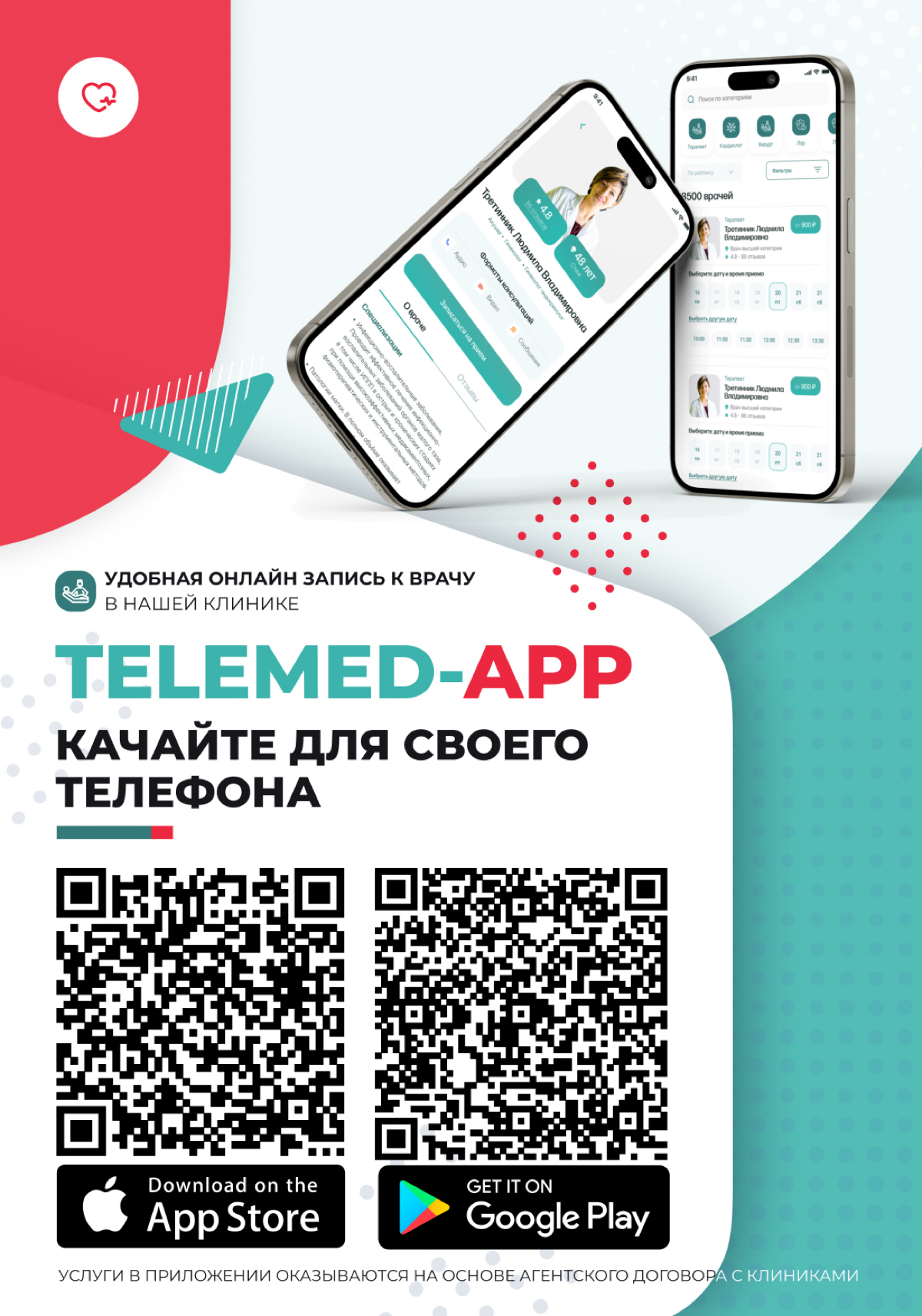 InterClub - Бизнес инкубатор в деле!
Новые релизы и стартапы:
TelemedAPP - Приложение для записи в частные клиники уже в App Store и Google Play!
https://apps.apple | Сетка — социальная сеть от hh.ru