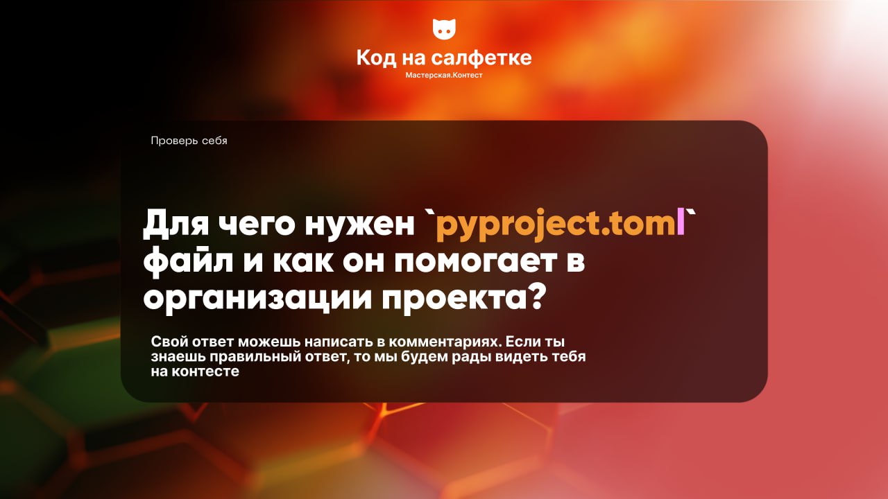 Напиши свой ответ в комментариях. Если ты знаешь правильный ответ, то мы будем рады видеть тебя на нашем контесте. | Сетка — социальная сеть от hh.ru