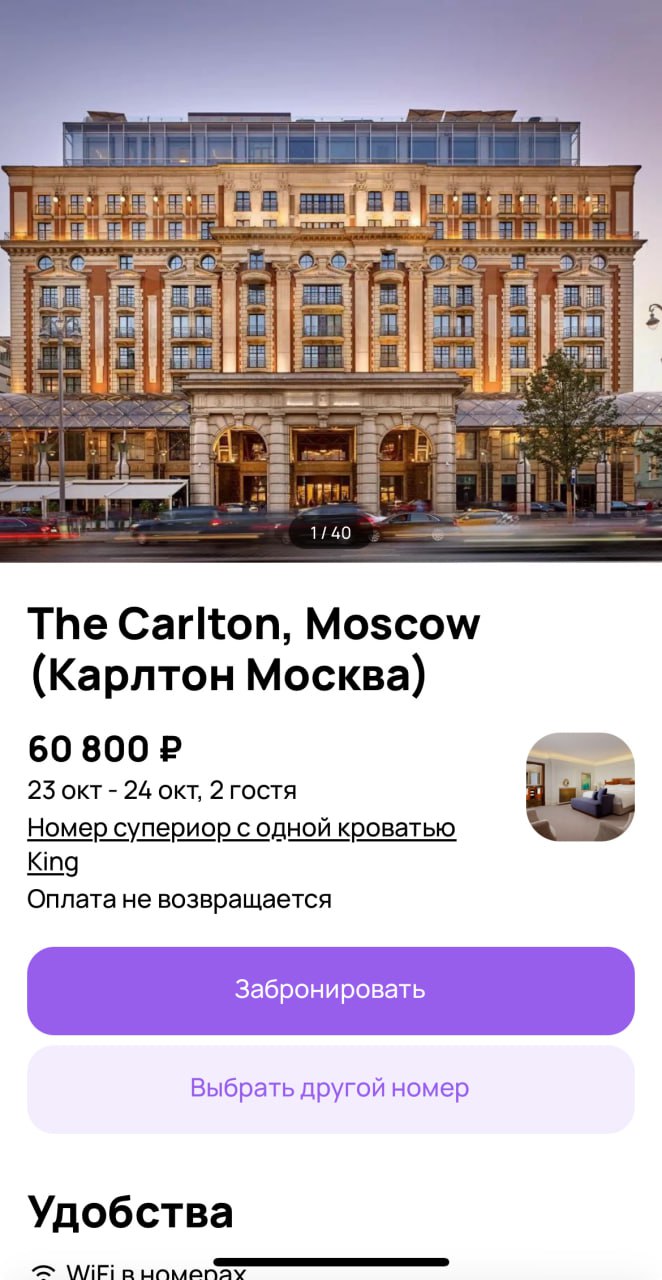 Авито Путешествия запустили возможность бронировать маленькие и пятизвездочные отели. Уже сейчас к платформе подключено более 13 тысяч вариантов по всей России | Сетка — социальная сеть от hh.ru