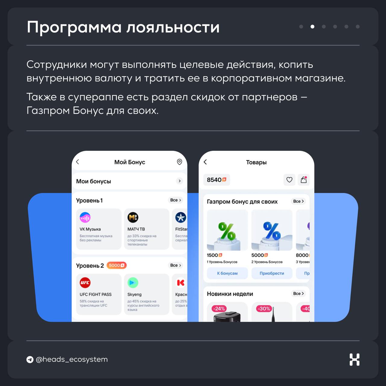 Разбираем ГИД — корпоративный no-code суперапп от Газпрома
ГИД — это суперапп, которым сотрудники Газпрома пользуются уже 3 года | Сетка — социальная сеть от hh.ru