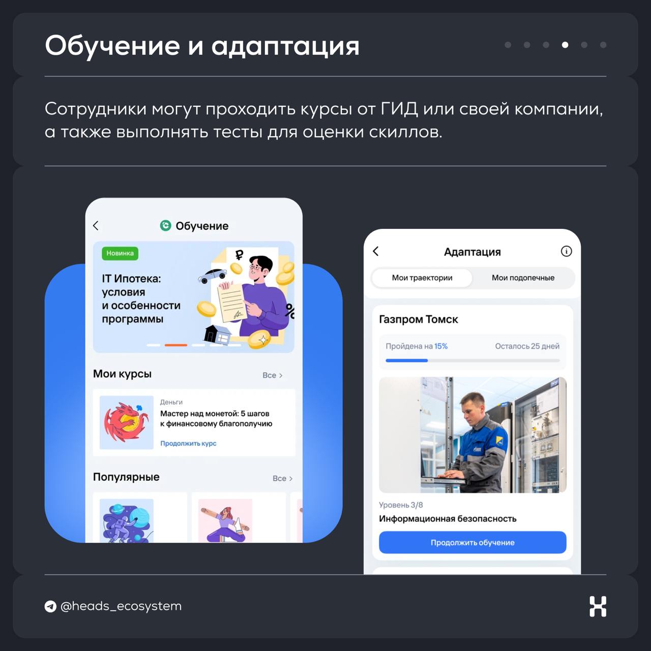 Разбираем ГИД — корпоративный no-code суперапп от Газпрома
ГИД — это суперапп, которым сотрудники Газпрома пользуются уже 3 года | Сетка — социальная сеть от hh.ru