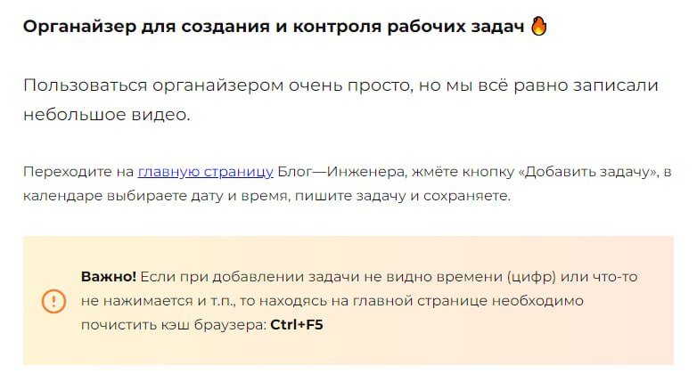 UDT: Если при добавлении задачи в органайзере не видно времени (цифр) или что-то не нажимается и т.п | Сетка — социальная сеть от hh.ru